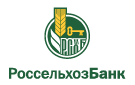 Банк Россельхозбанк в Новотроицком (Ростовская обл.)